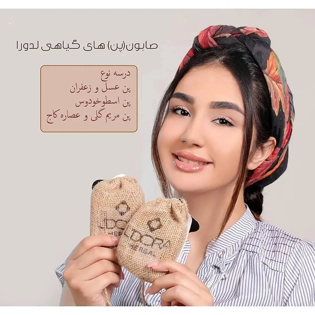پن صابون گیاهی ضدجوش لدورا، رنگ قهوه‌ای و کرم، جنس کنف و پارچه، کیسه‌ای