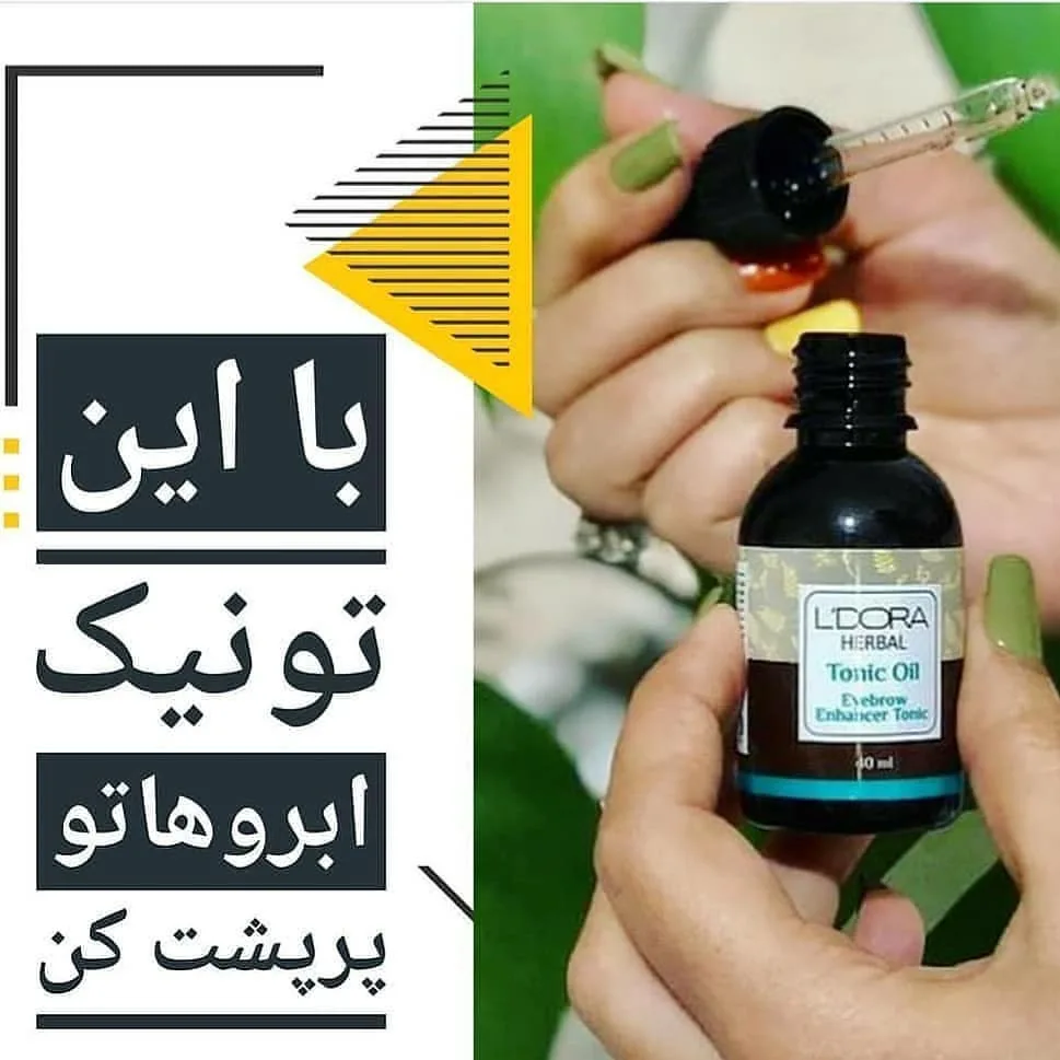 تونیک رشد ابرو لدورا، رنگ مشکی، سبز و سفید، جنس شیشه و پلاستیک، قطره‌چکان‌دار