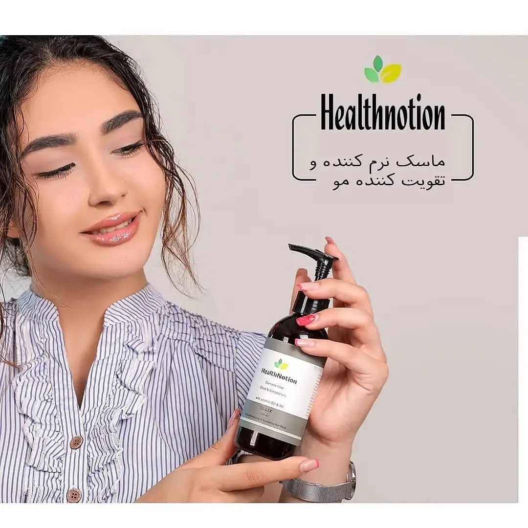 ماسک نرم‌کننده و تقویت‌کننده مو هلث نوشن، رنگ سفید و مشکی، طرح راه‌راه، آستین‌بلند یقه‌مردانه جلوبسته
