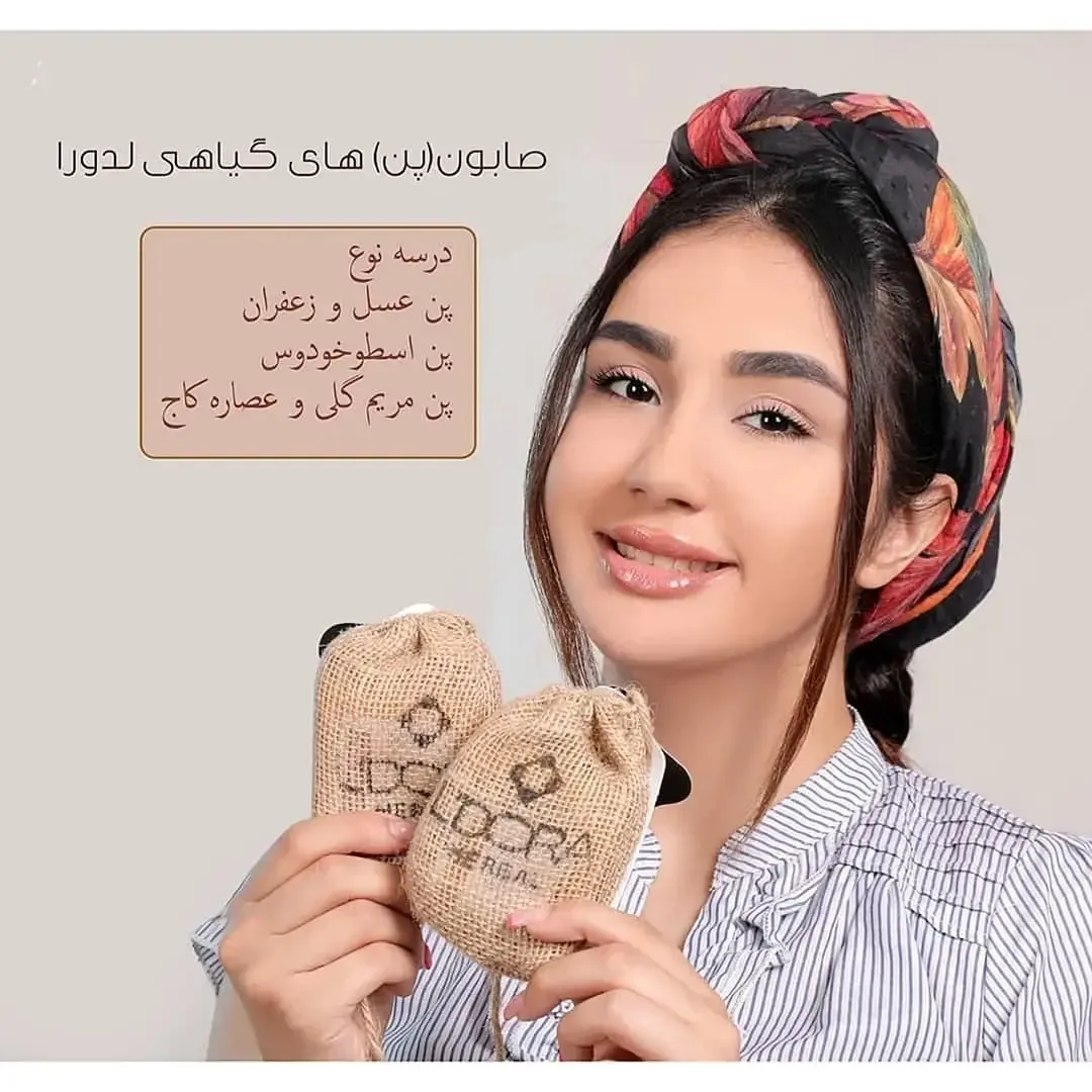 پن گیاهی ضدجوش لدورا، رنگ قهوه‌ای و کرم، کیسه لیفی