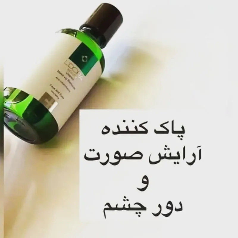 پاک‌کننده آرایش صورت و دور چشم لدورا، رنگ سبز و سفید، جنس شیشه و پلاستیک، بطری