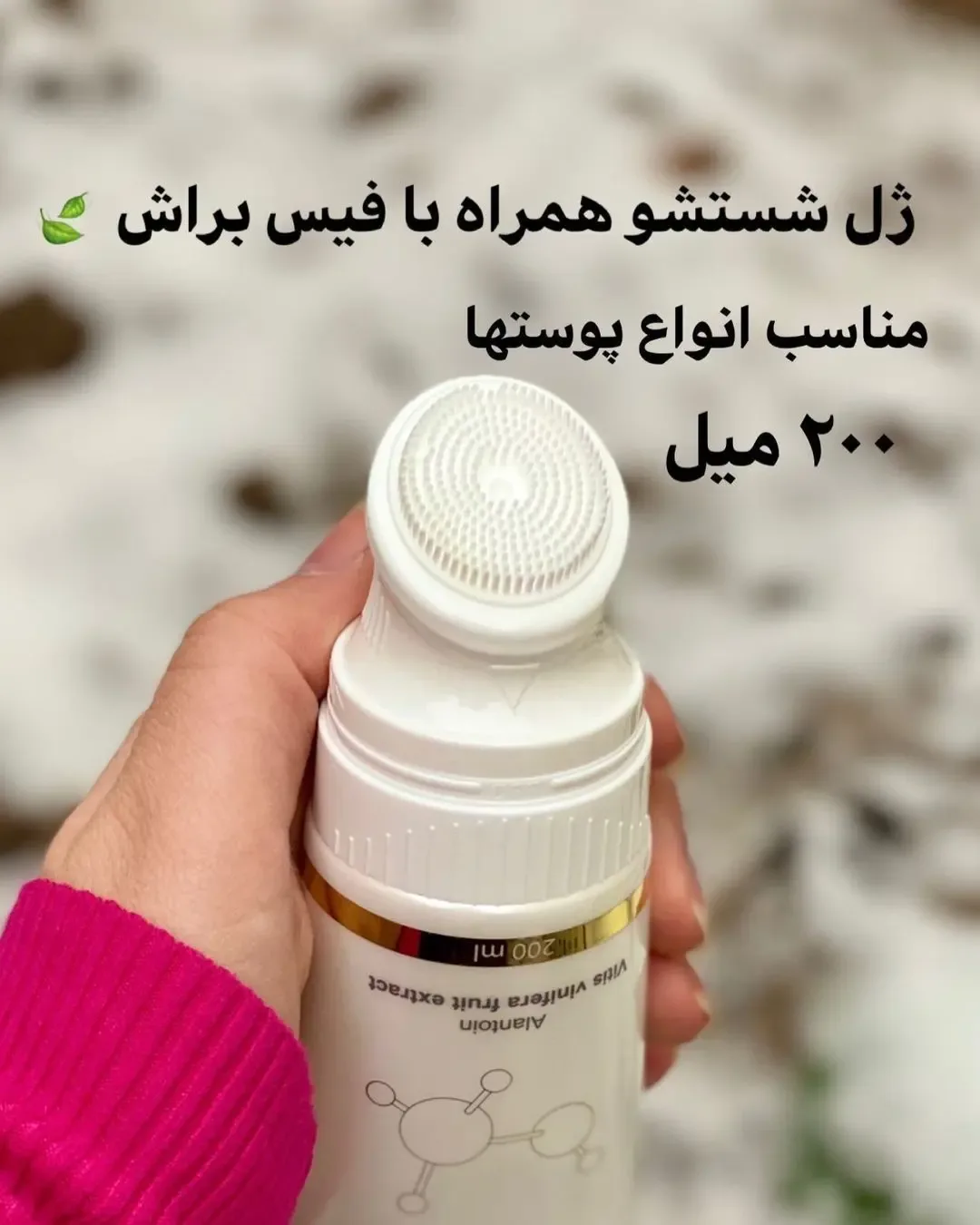 ژل شستشوی صورت با فیس براش لدورا، رنگ سفید، جنس پلاستیک، پمپی با برس