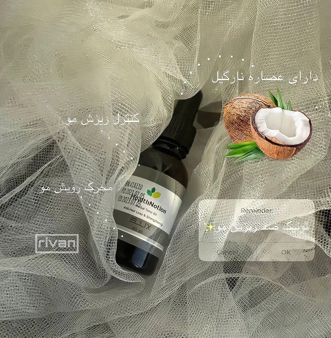 تونیک ضد ریزش مو گیاهی هلث نوشن، رنگ قهوه‌ای، مشکی و سبز، جنس شیشه و پلاستیک، بطری قطره‌چکان‌دار کوچک