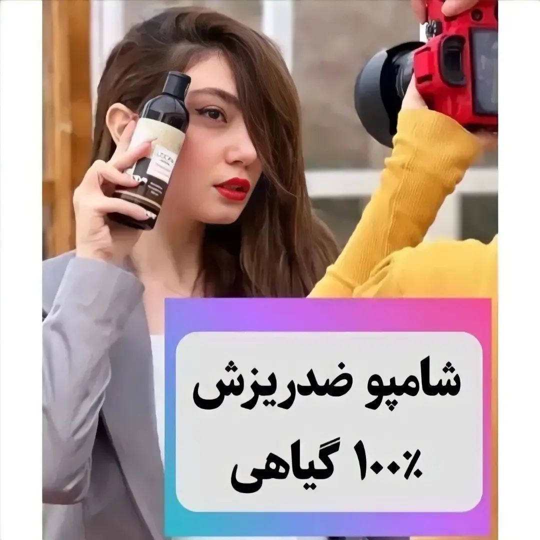 شامپو ضدریزش لدورا، رنگ قهوه‌ای و سفید، جنس پلاستیک، بطری