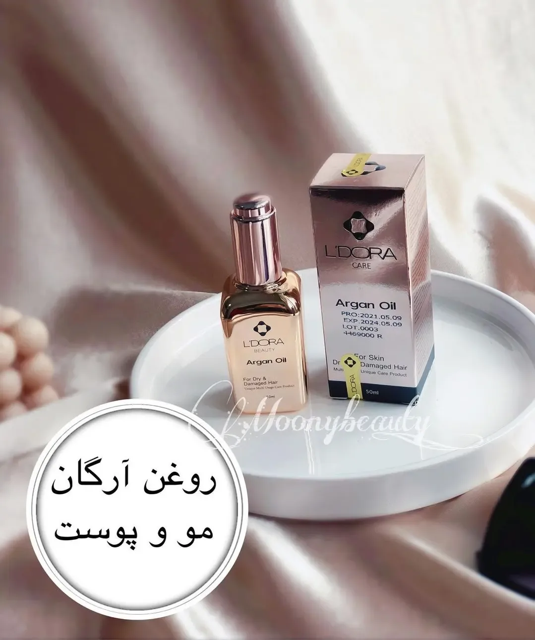 روغن آرگان مو و پوست لدورا، رنگ طلایی و قهوهای، جنس شیشه، بطری کوچک
