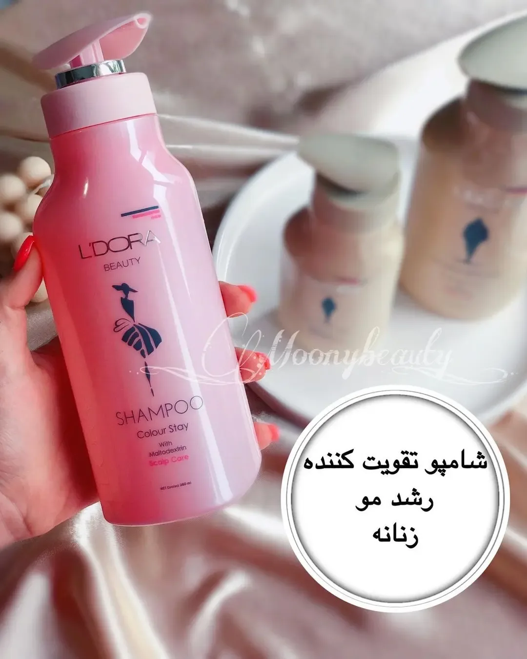 شامپو کراتینه تقویت‌کننده ۳۸۰ میل لدورا، رنگ صورتی و سفید، جنس پلاستیک، استوانه‌ای، پمپی