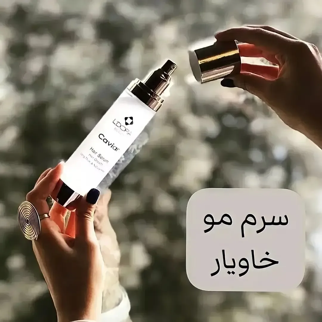 سرم مو خاویار لدورا، رنگ سفید و طلایی، جنس شیشه و پلاستیک، طرح نوشته، بطری پمپی