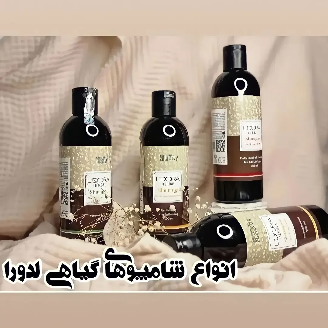 شامپو گیاهی لدورا