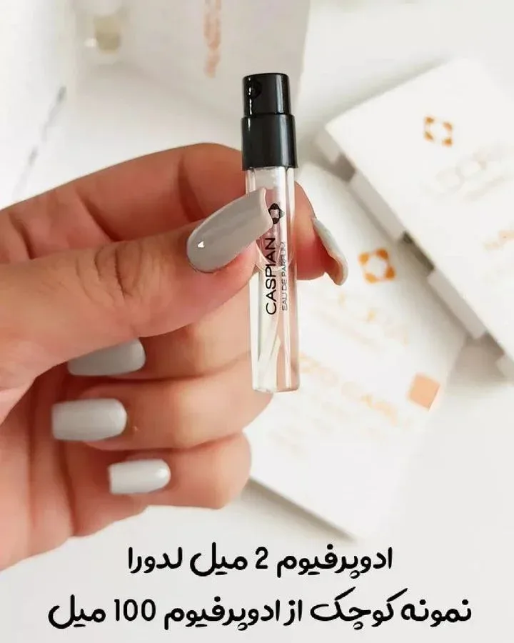 ادوپرفیوم ۲ میل کاسپین لدورا، رنگ شفاف و مشکی، جنس شیشه و پلاستیک، بطری کوچک اسپری
