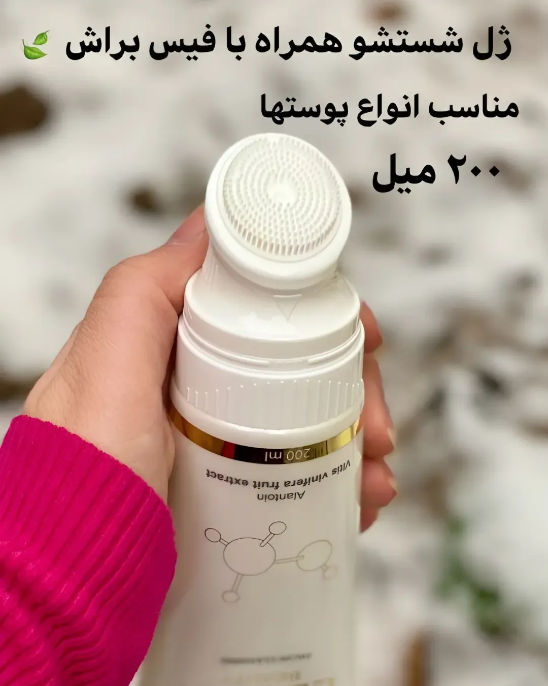 ژل شستشوی صورت همراه فیس براش لدورا، رنگ سفید و طلایی، جنس پلاستیک، پمپی برسدار