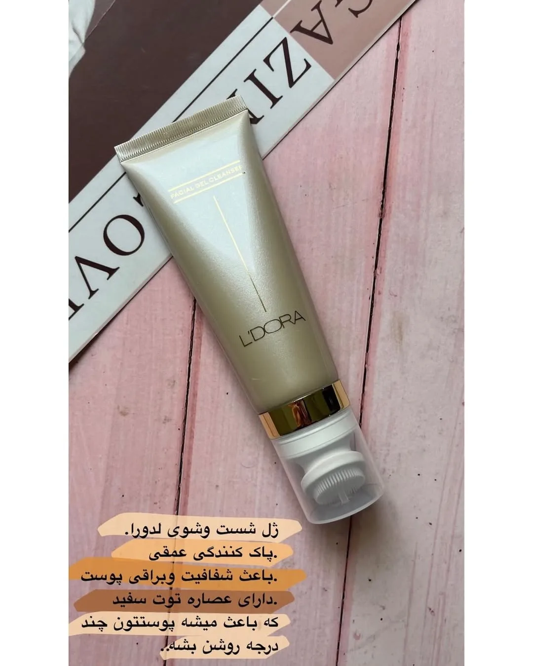 ژل شستوشوی صورت منتولدار، رنگ طلایی و سفید، جنس پلاستیک، تیوپی با برس