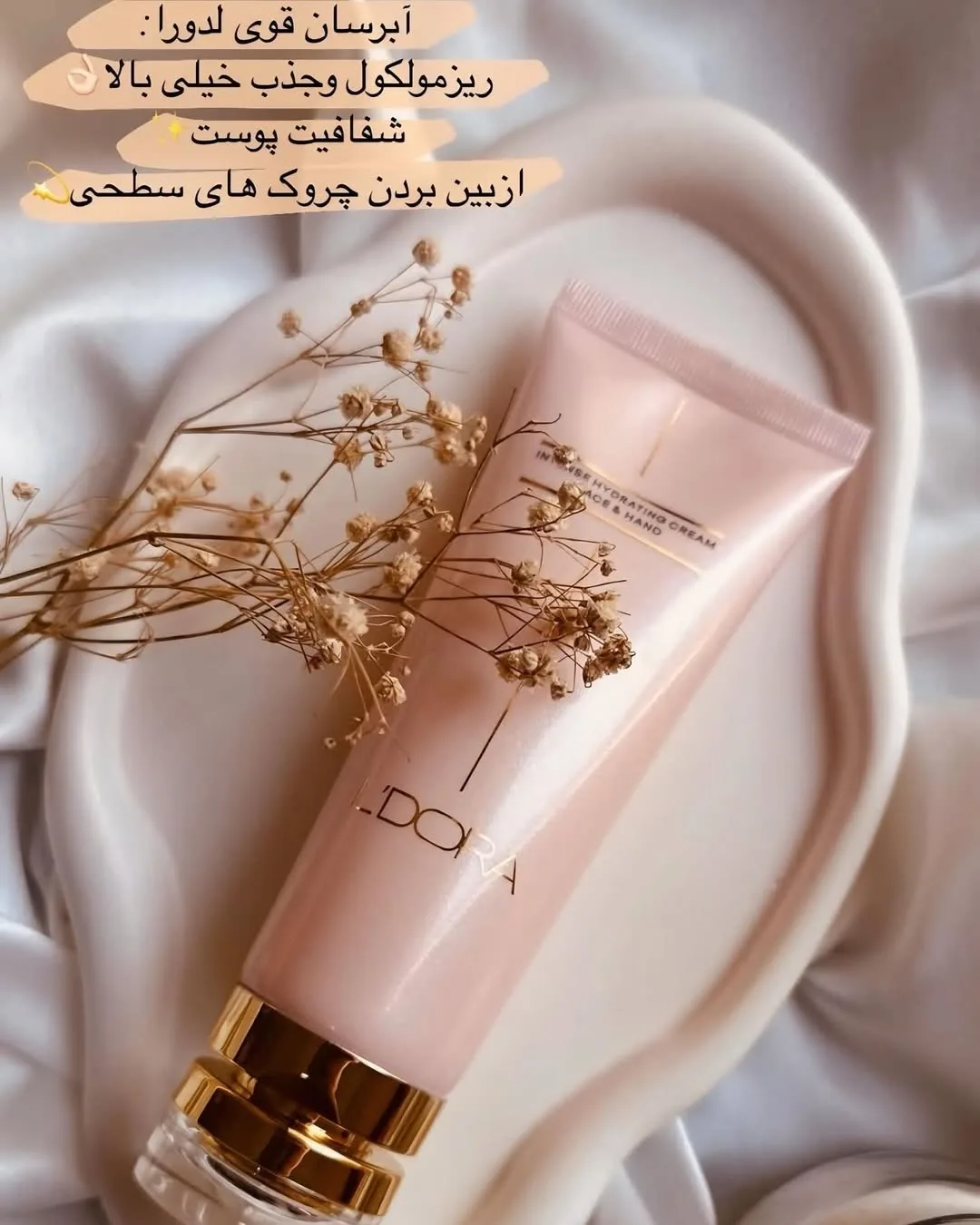 کرم آبرسان قوی گیاهی ۱۲۰ میل، رنگ صورتی و طلایی، جنس پلاستیک، تیوپی