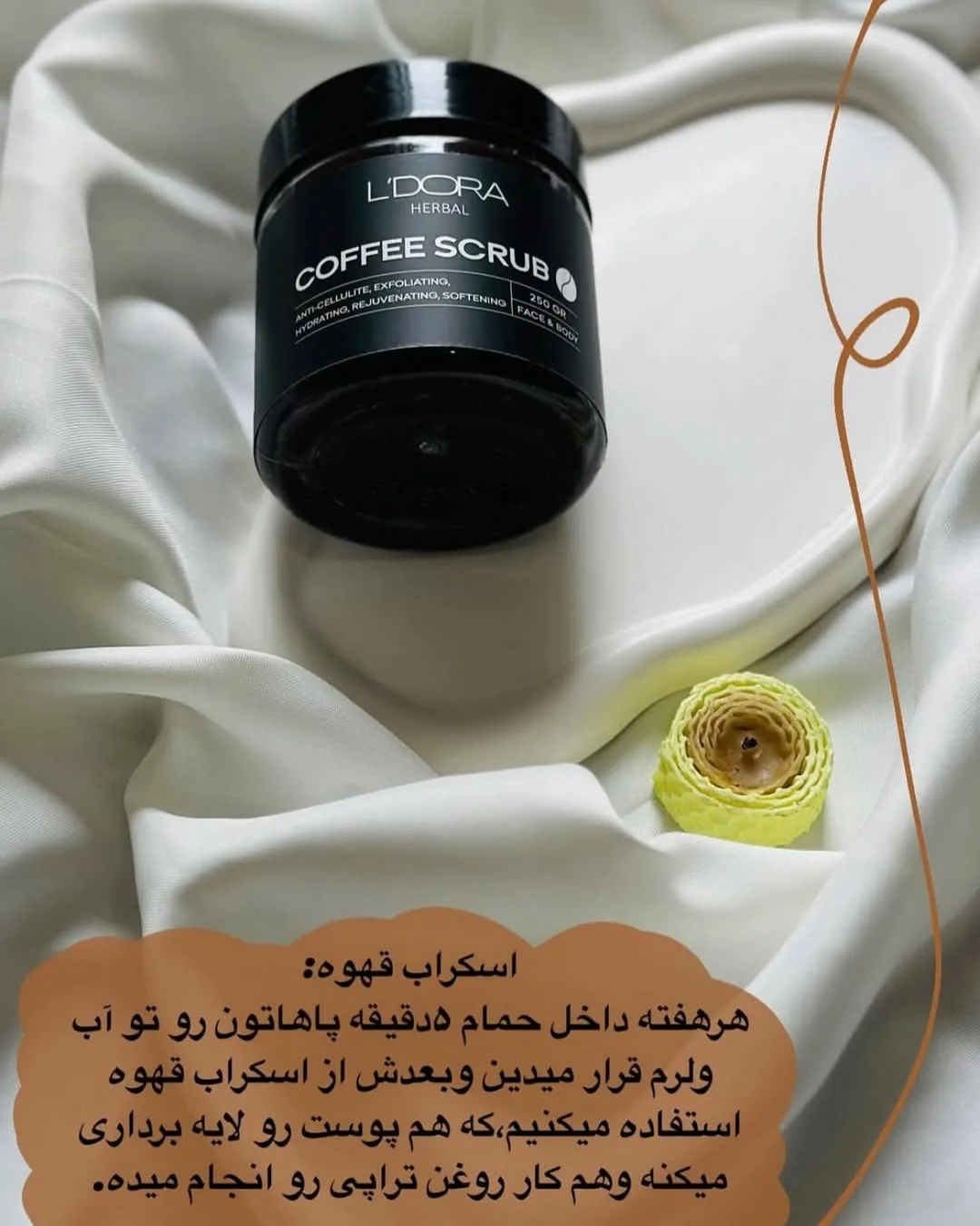 اسکراب قهوه، رنگ مشکی، جنس پلاستیک، جار