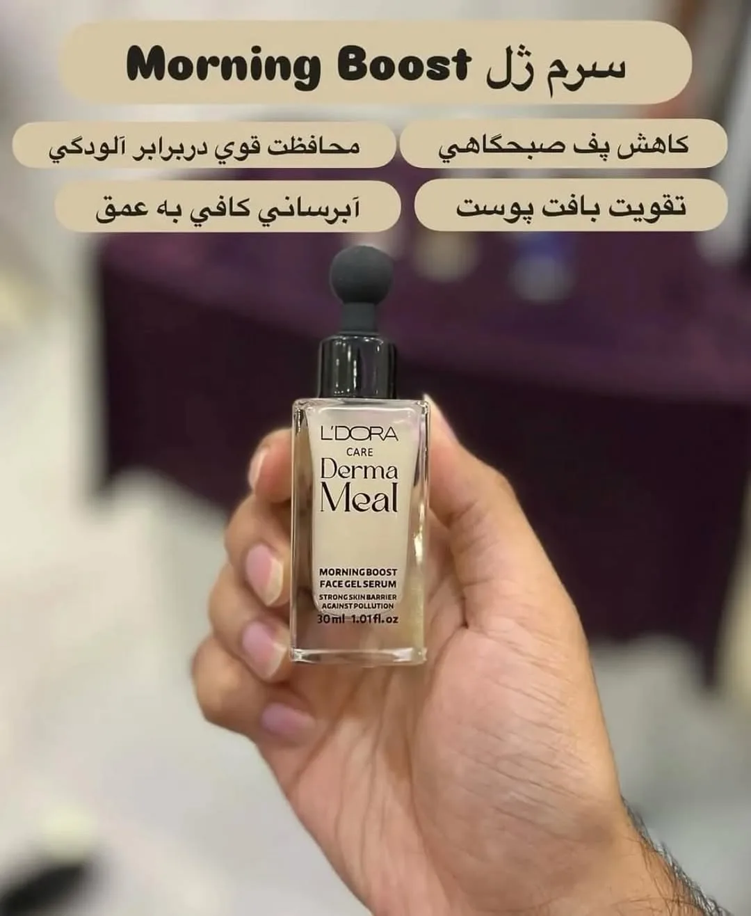سرم ژل صورت کافئین، رنگ کرم و مشکی، جنس شیشه و پلاستیک، بطری با قطرهچکان