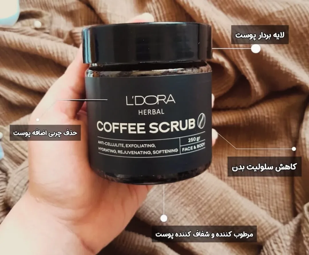 اسکراب قهوه، رنگ مشکی، جنس پلاستیک، جار