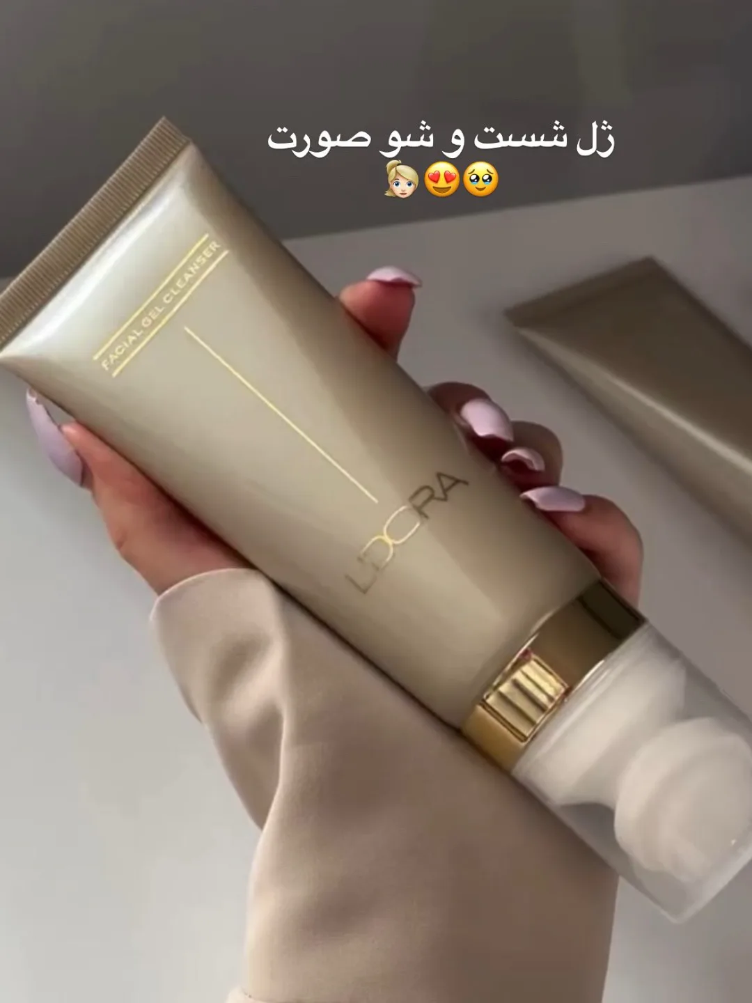 ژل شستوشوی صورت منتولدار، رنگ کرم و طلایی، جنس پلاستیک، تیوپی
