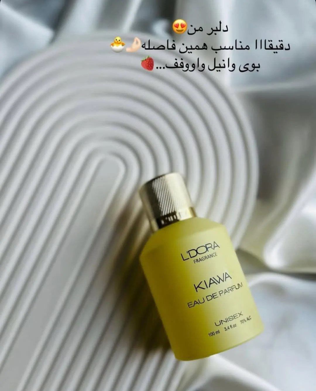 ادوپرفیوم کیاوا لدورا، رنگ زرد و طلایی، جنس شیشه، بطری اسپری‌دار