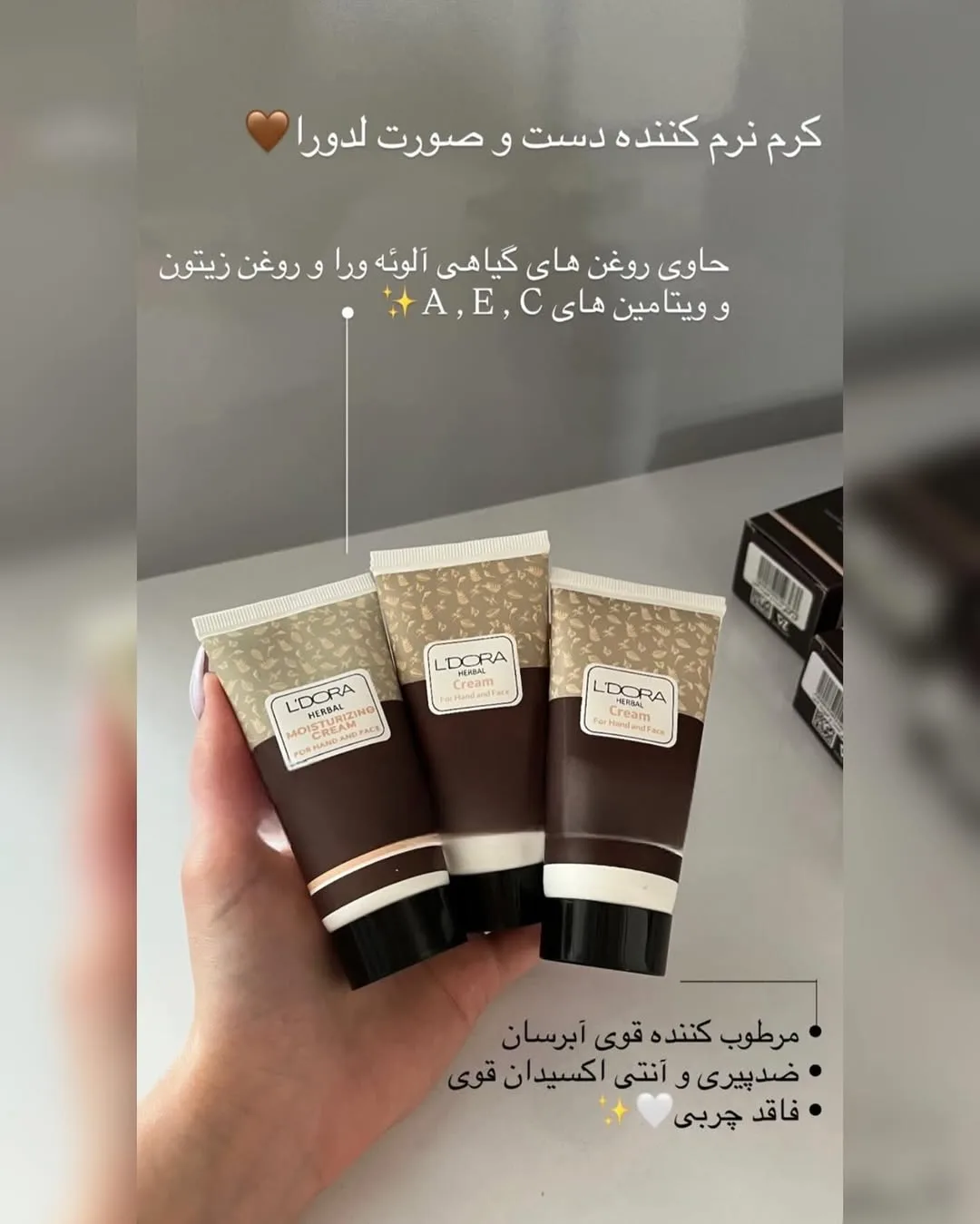 کرم نرمکننده دست و صورت، رنگ قهوهای، سفید و طلایی، جنس پلاستیک، طرح گلدار، تیوبی