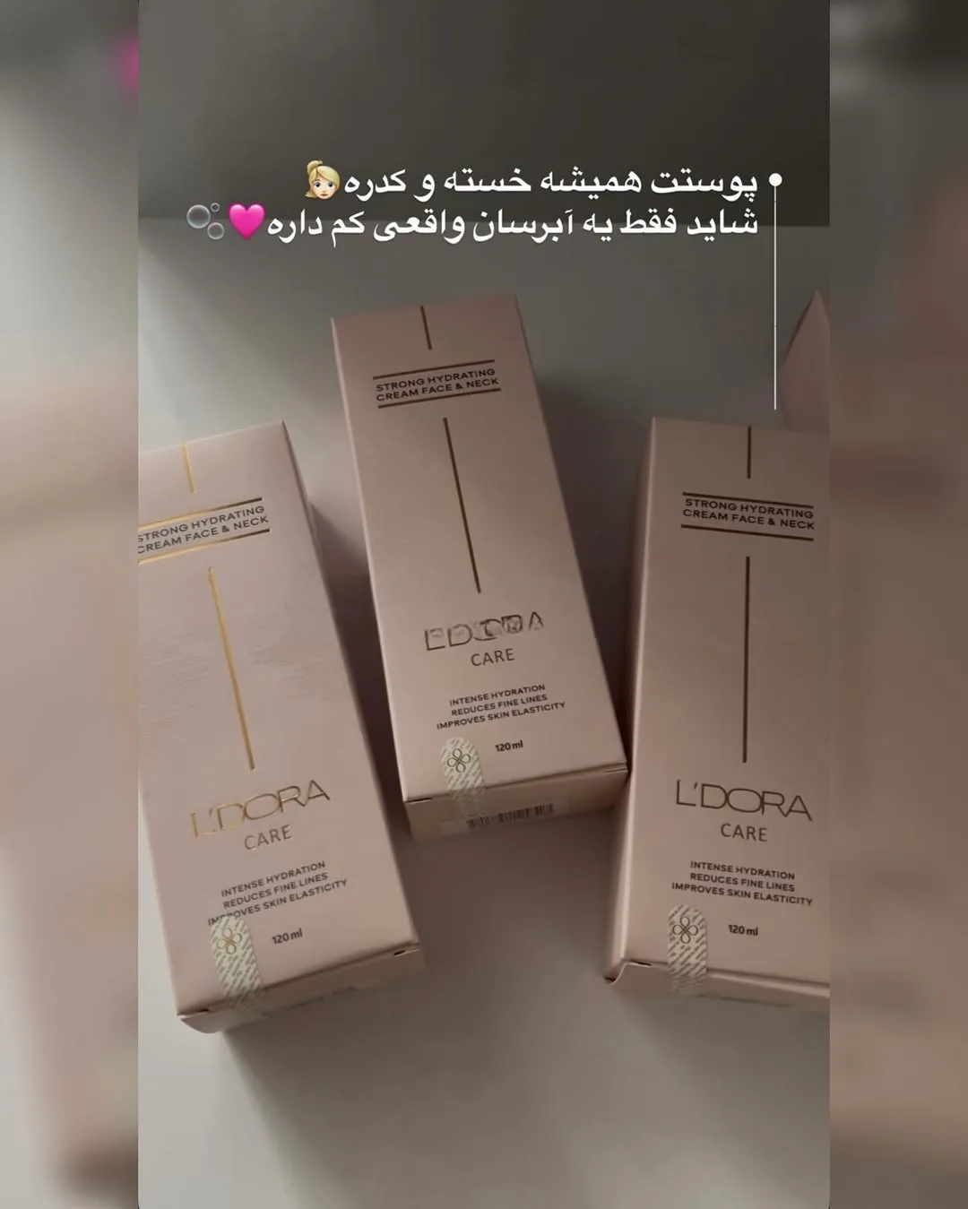 کرم آبرسان صورت و گردن گیاهی