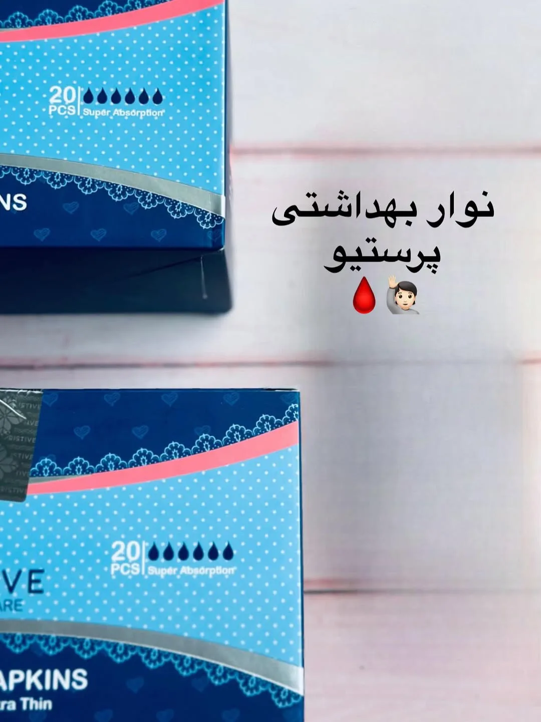 نوار بهداشتی