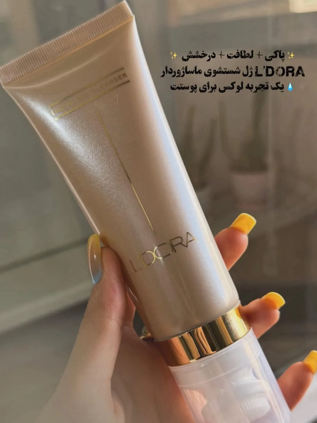 ژل شستوشوی صورت منتولدار، رنگ کرم و طلایی، جنس پلاستیک، تیوپ پمپی