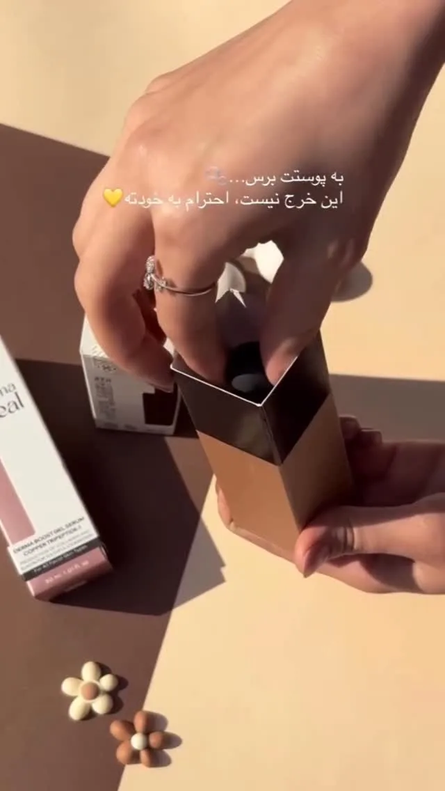 سرم صورت سم‌زدا و آبرسان لدورا، رنگ قهوه‌ای و سفید، جنس شیشه، بطری کوچک