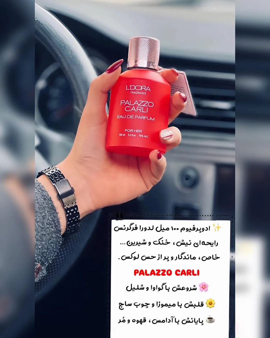 عطر پالاتزو کارلی، رنگ قرمز و نقره‌ای، جنس شیشه و فلز، بطری اسپری