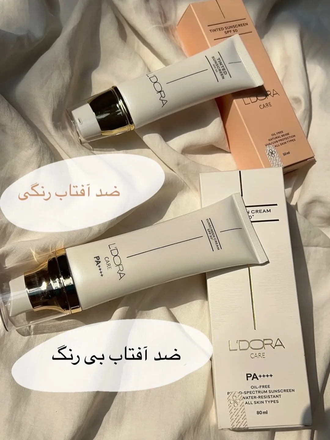 ضدآفتاب بی‌رنگ SPF 50 — عکس ۲