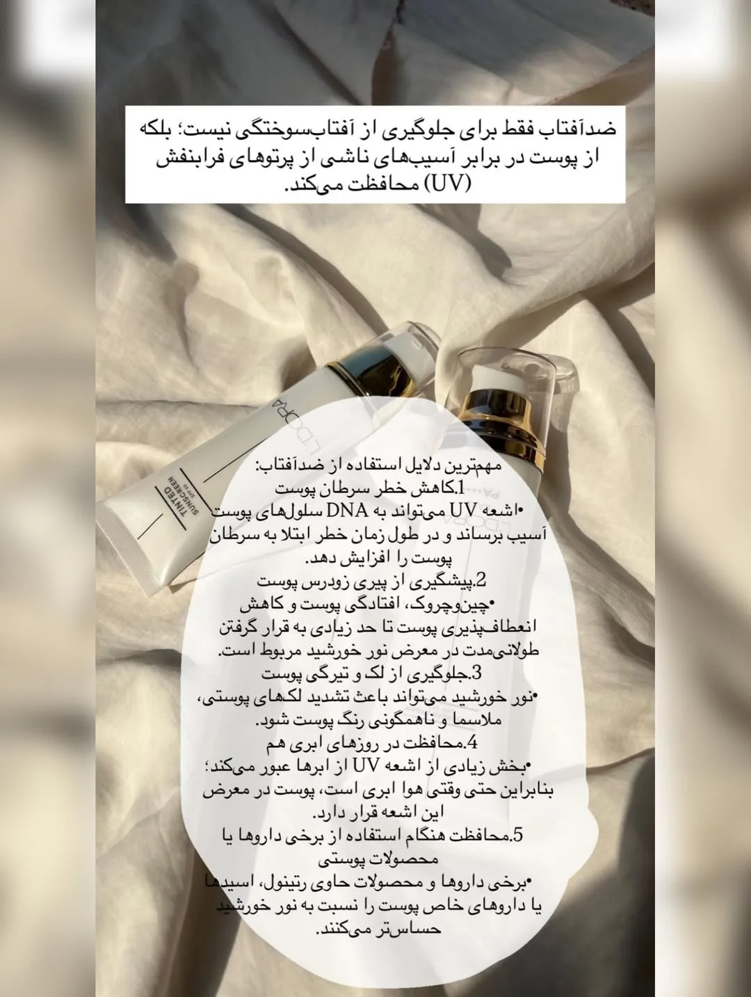 ضدآفتاب بی‌رنگ SPF 50 — عکس ۳