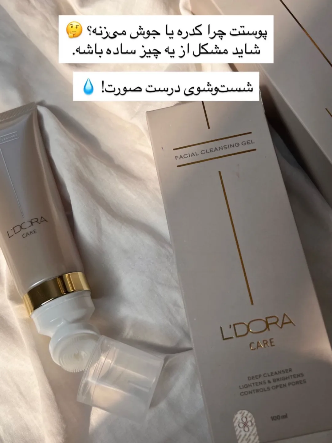 ژل شستشوی صورت ماساژوردار — عکس ۲