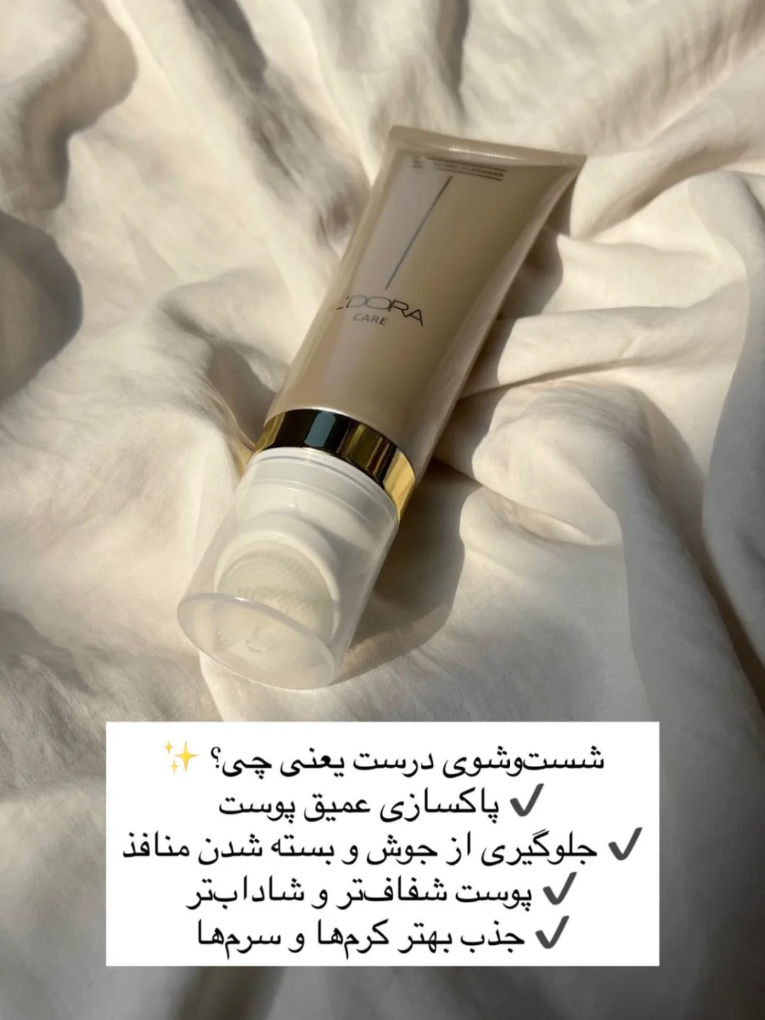 ژل شستشوی صورت ماساژوردار — عکس ۳