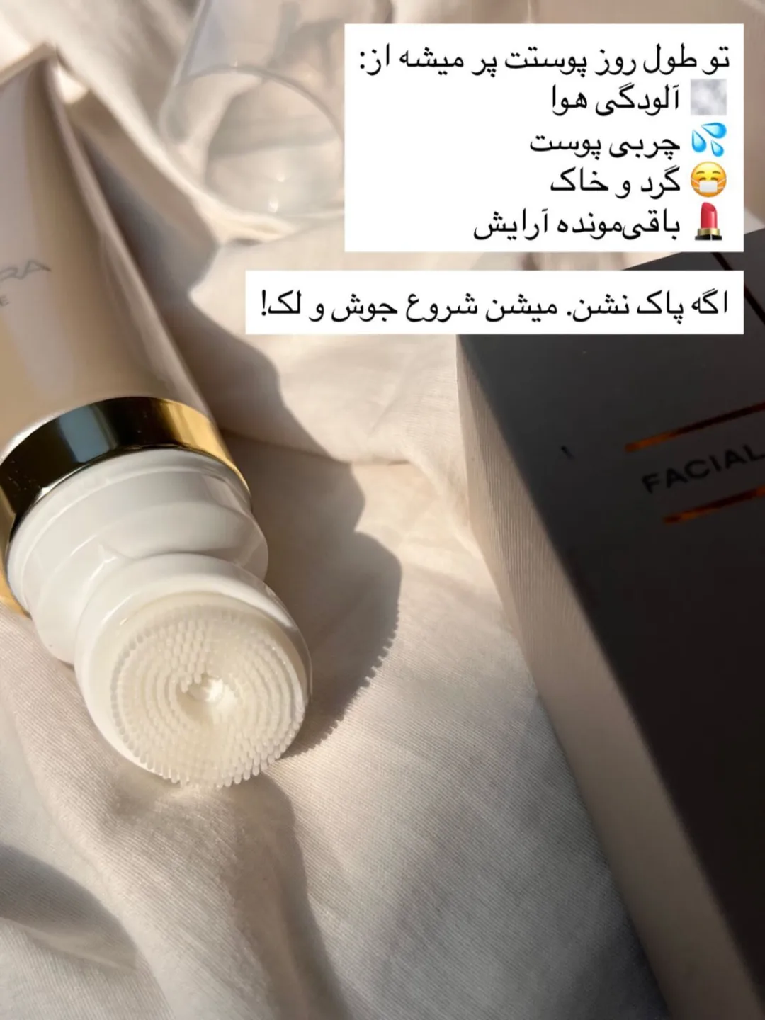 ژل شستشوی صورت ماساژوردار — عکس ۴