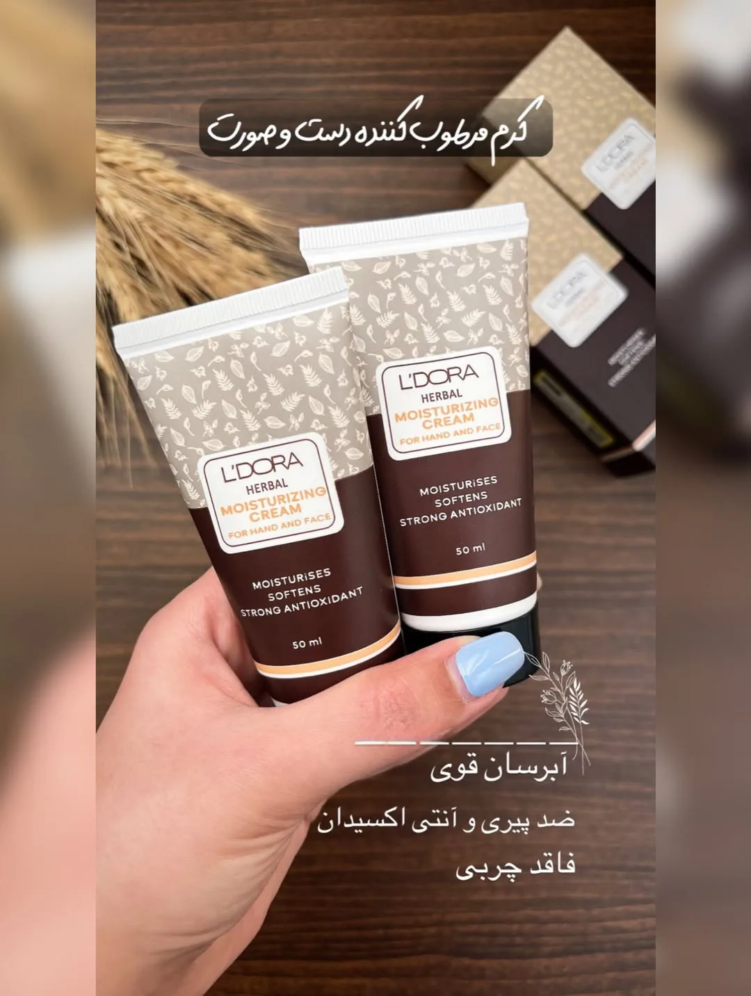 کرم مرطوب‌کننده‌ی دست و صورت — عکس ۲