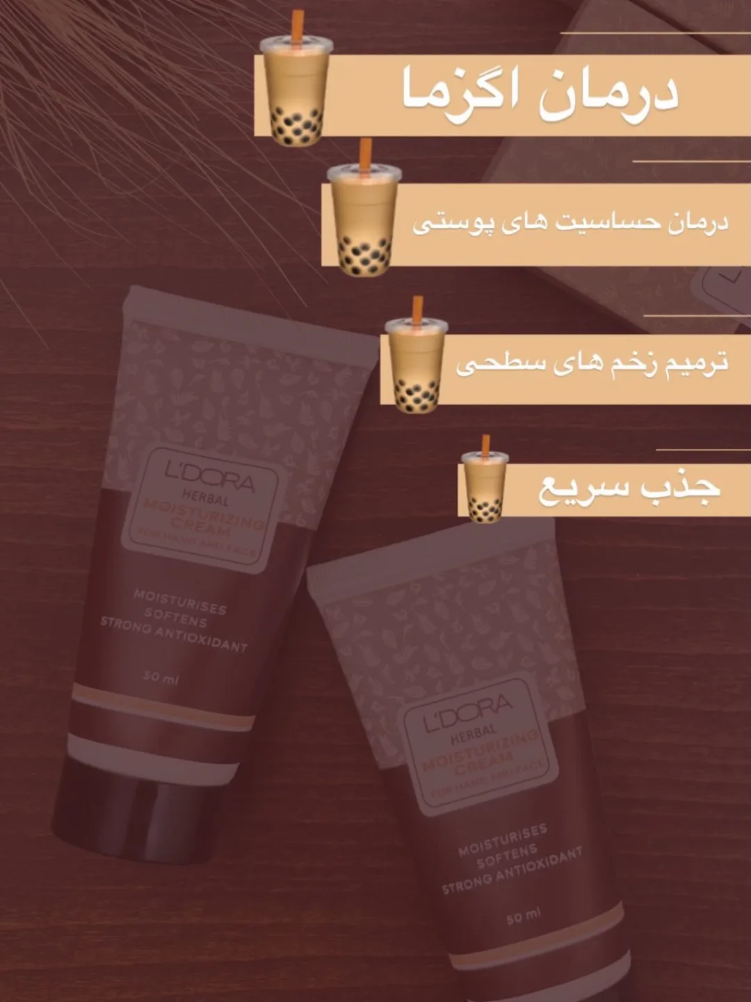 کرم مرطوب‌کننده‌ی دست و صورت — عکس ۳