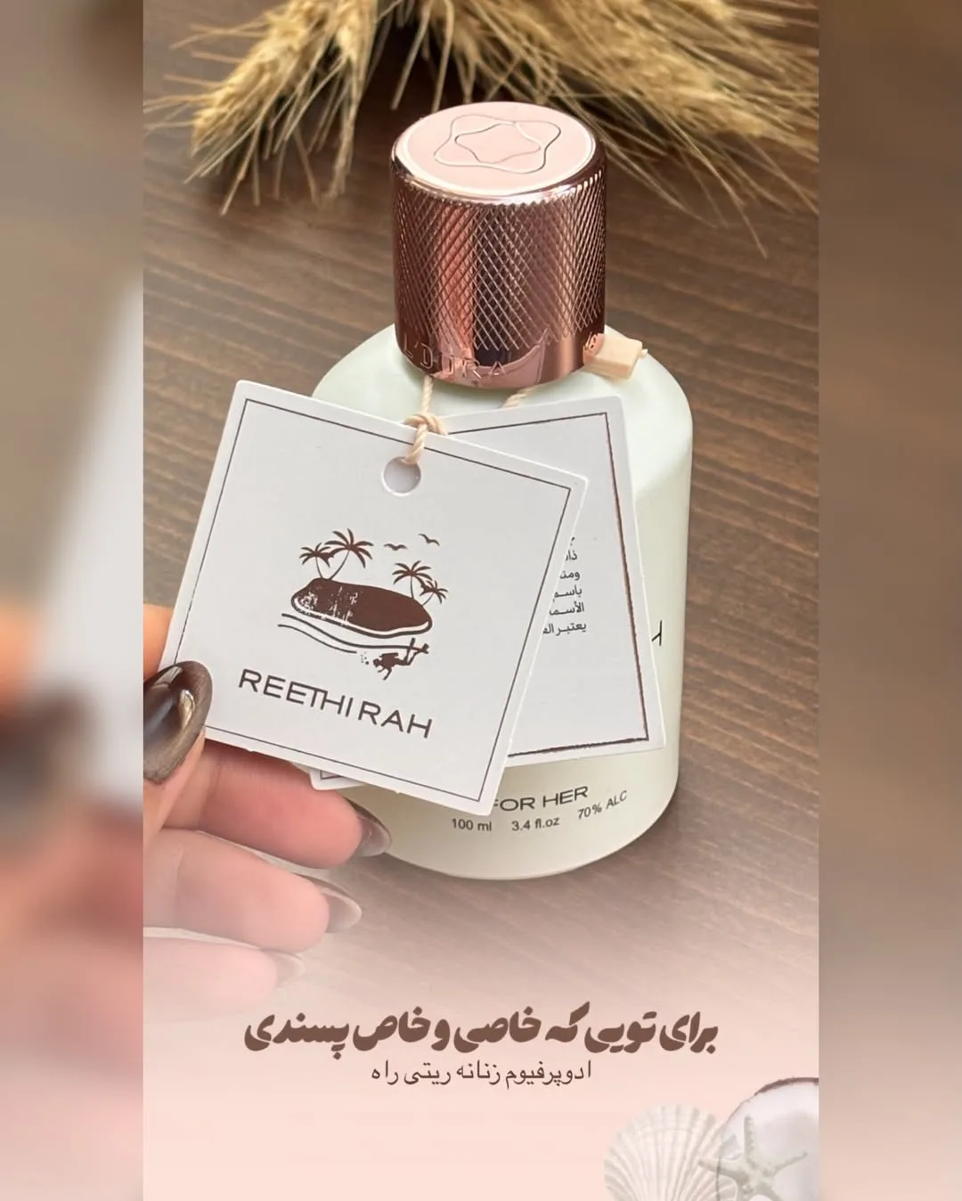 ادوپرفیوم زنانه «ریتی راه» ۱۰۰ میل، رنگ سفید و صورتی، جنس شیشه و فلز، اسپری