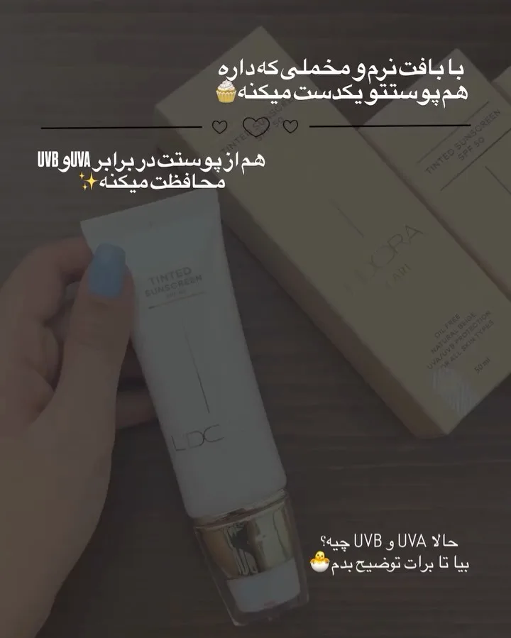 ضدآفتاب رنگی SPF 50 لدورا، رنگ سفید، جنس پلاستیک، تیوپی