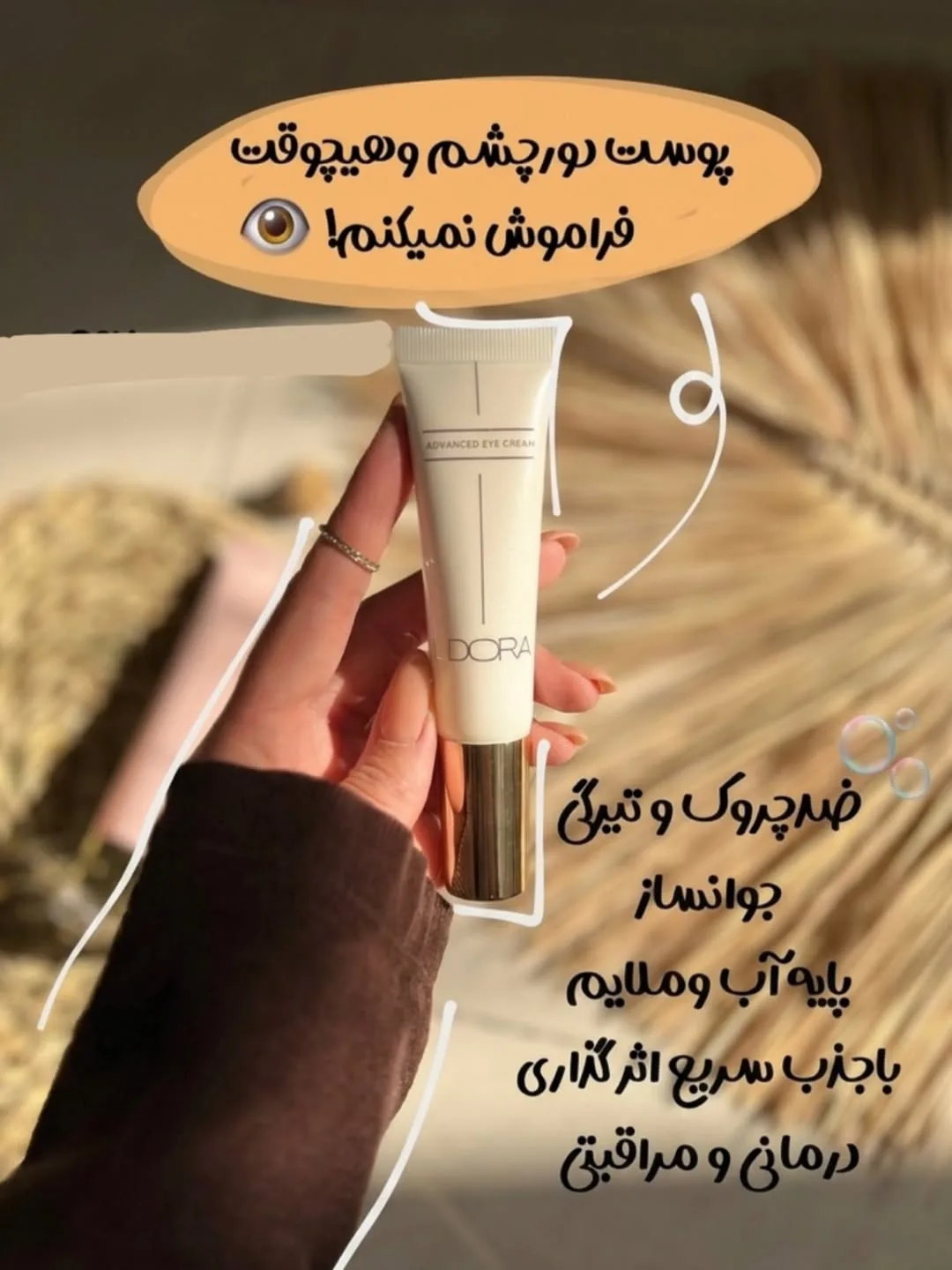 کرم دور چشم لدورا، رنگ سفید و طلایی، جنس پلاستیک، تیوپی