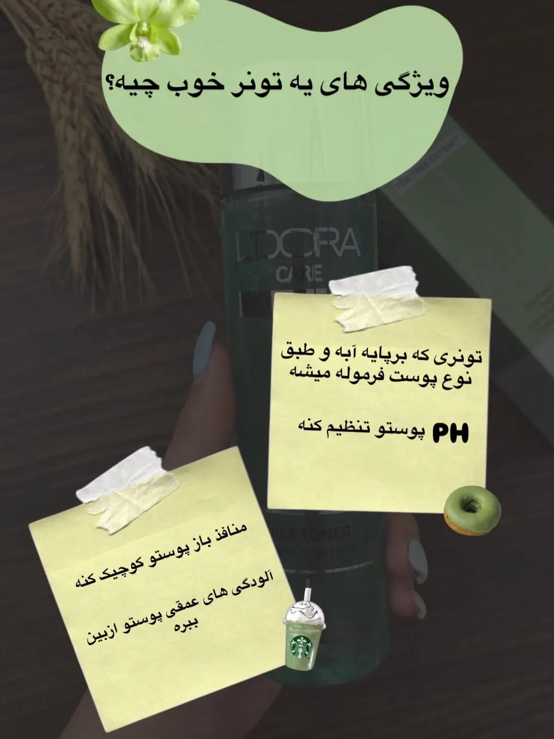 تونر پوست نرمال تا خشک — عکس ۲