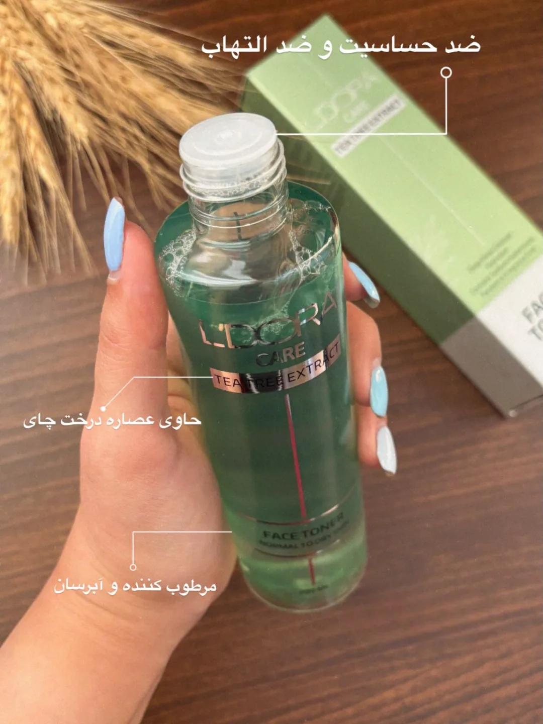 تونر پوست نرمال تا خشک — عکس ۳