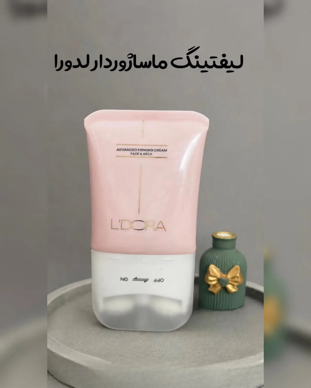 کرم لیفتینگ ماساژوردار صورت و گردن لدورا