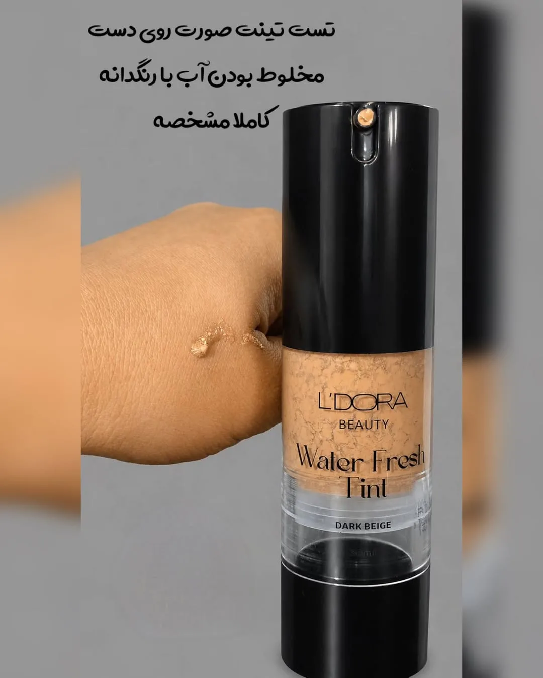 تینت آبرسان صورت (سه رنگ) — عکس ۲