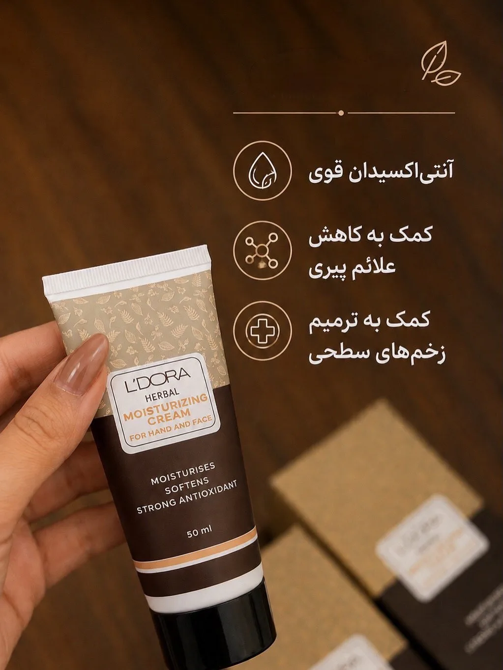 کرم مرطوب‌کننده‌ی گیاهی دست و صورت — عکس ۳