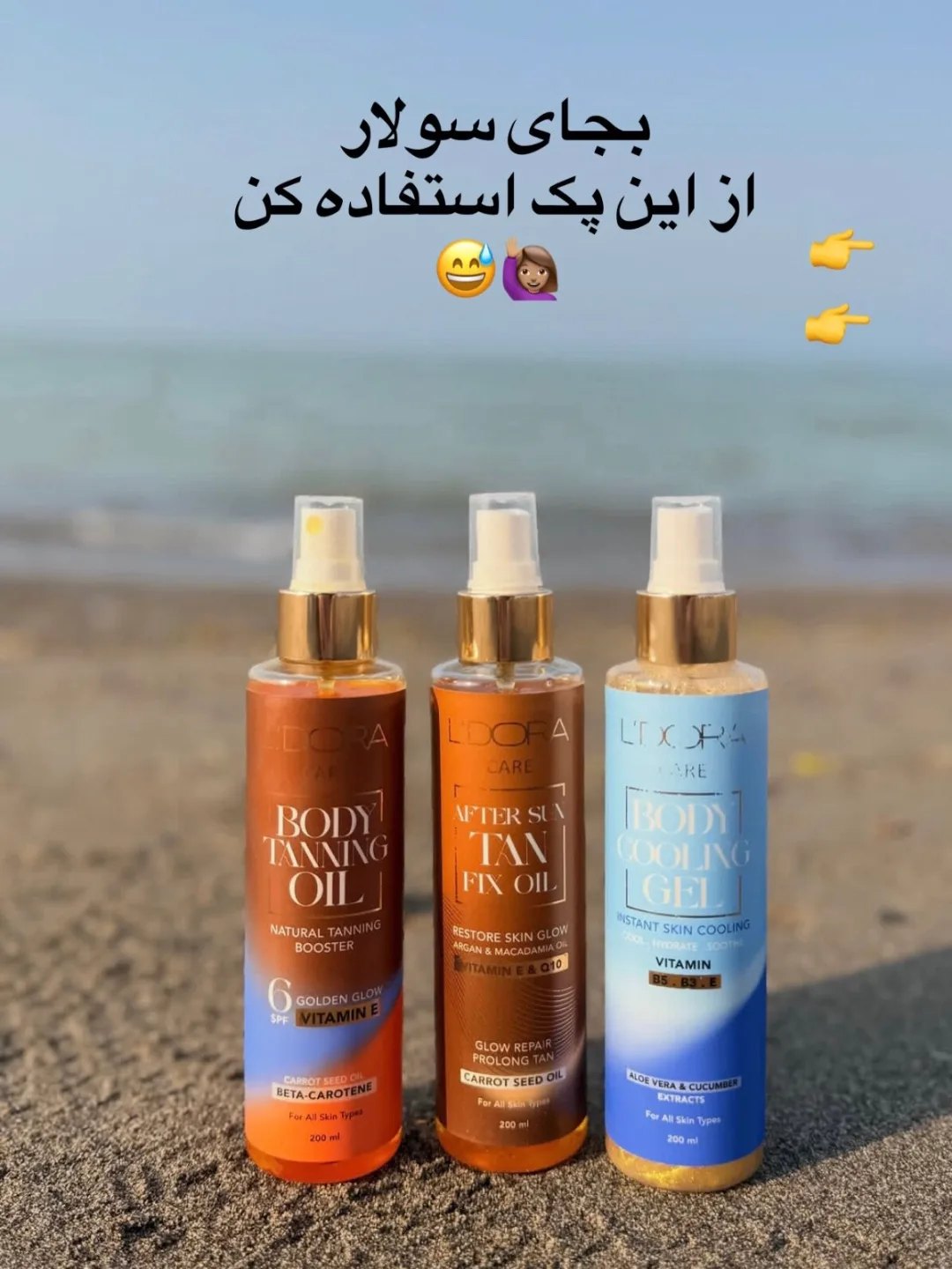 روغن برنزه‌کننده بدن