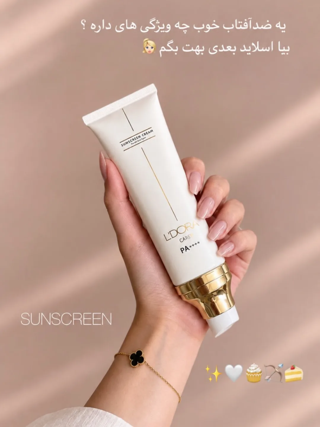 کرم ضدآفتاب SPF 50 لدورا، رنگ سفید و طلایی، جنس پلاستیک، تیوپی