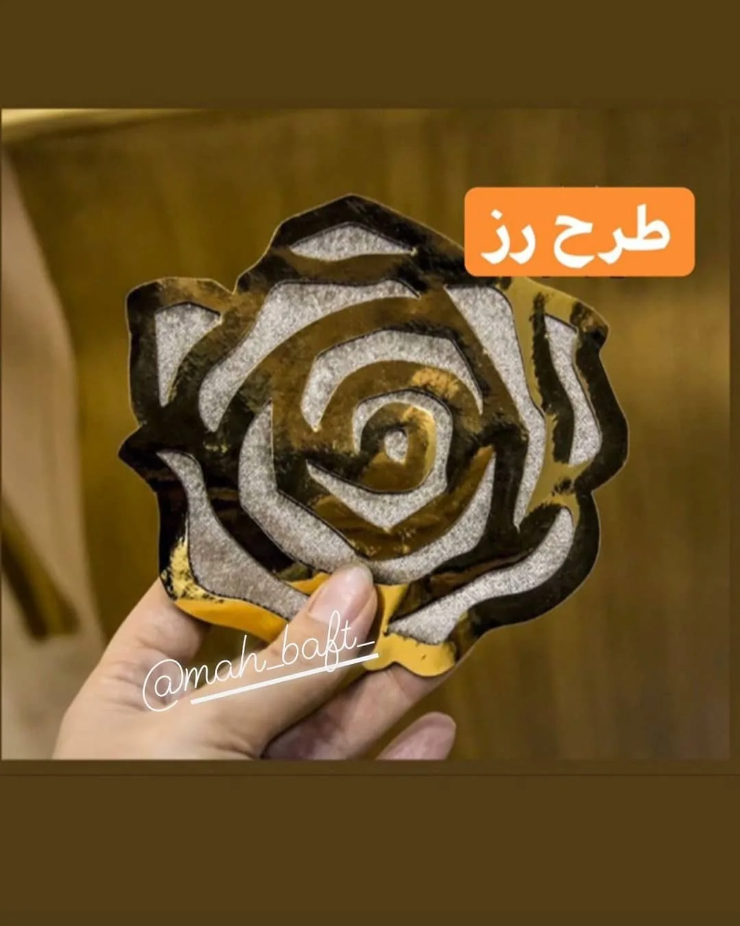 زیرلیوانی طرح رز، رنگ طلایی و نقره‌ای، شکل گل رز