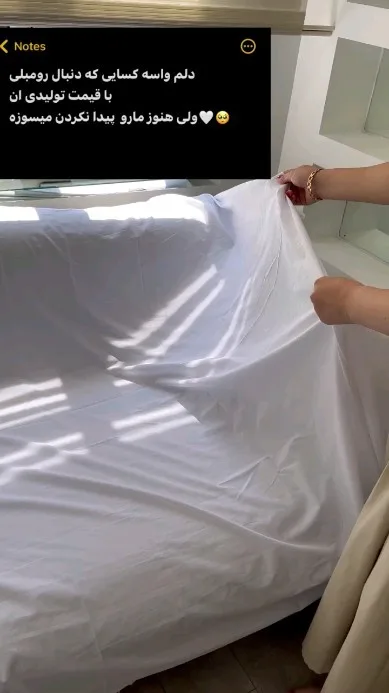 شال مبل
