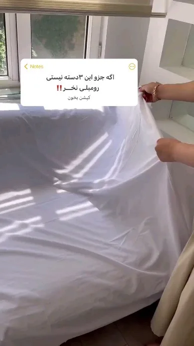 شال مبل ۱۷۰ در ۱۳۰