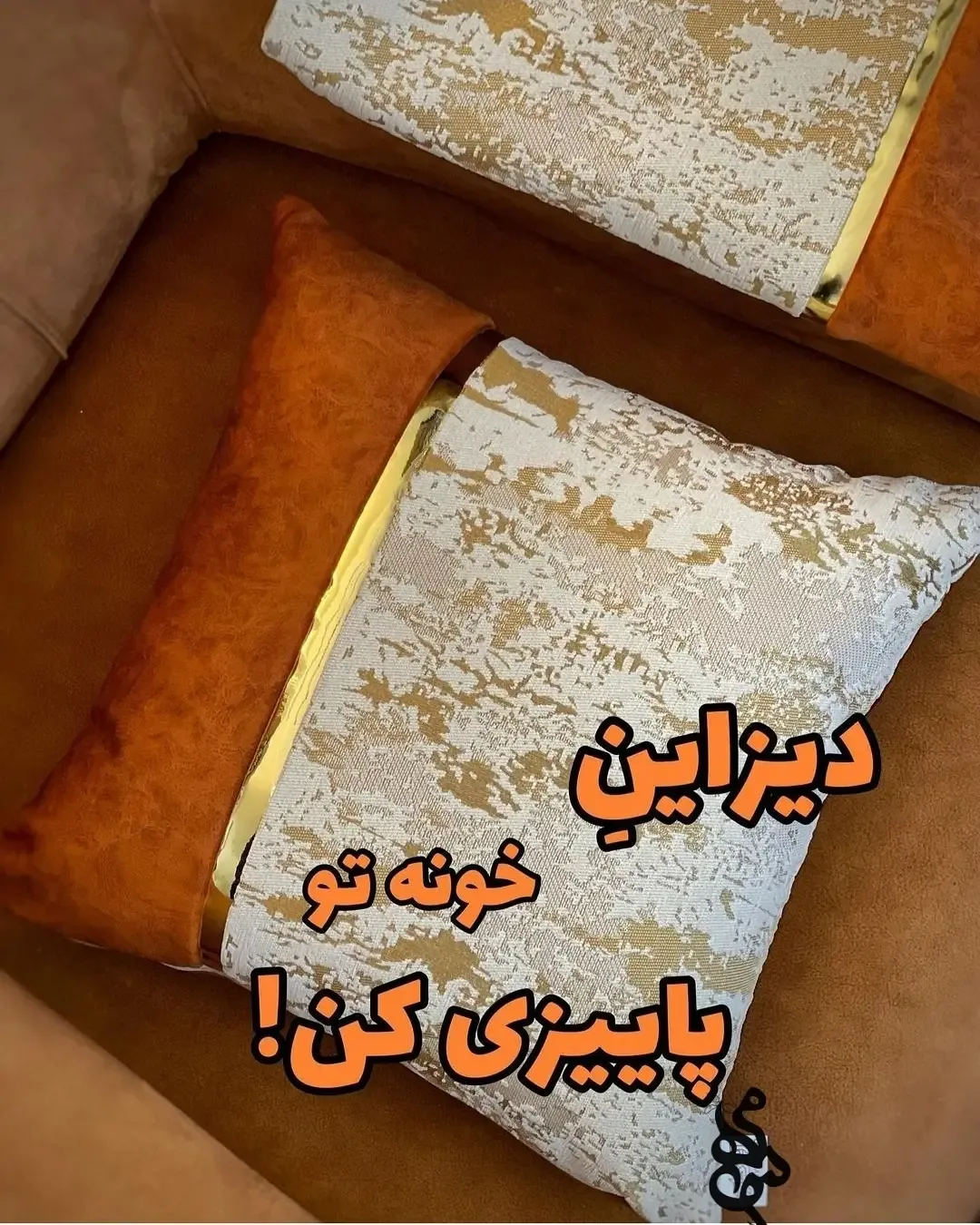 کوسن طرح ترکیبی، رنگ نارنجی، کرم و طلایی، جنس مخمل، طرح هندسی، مربعی