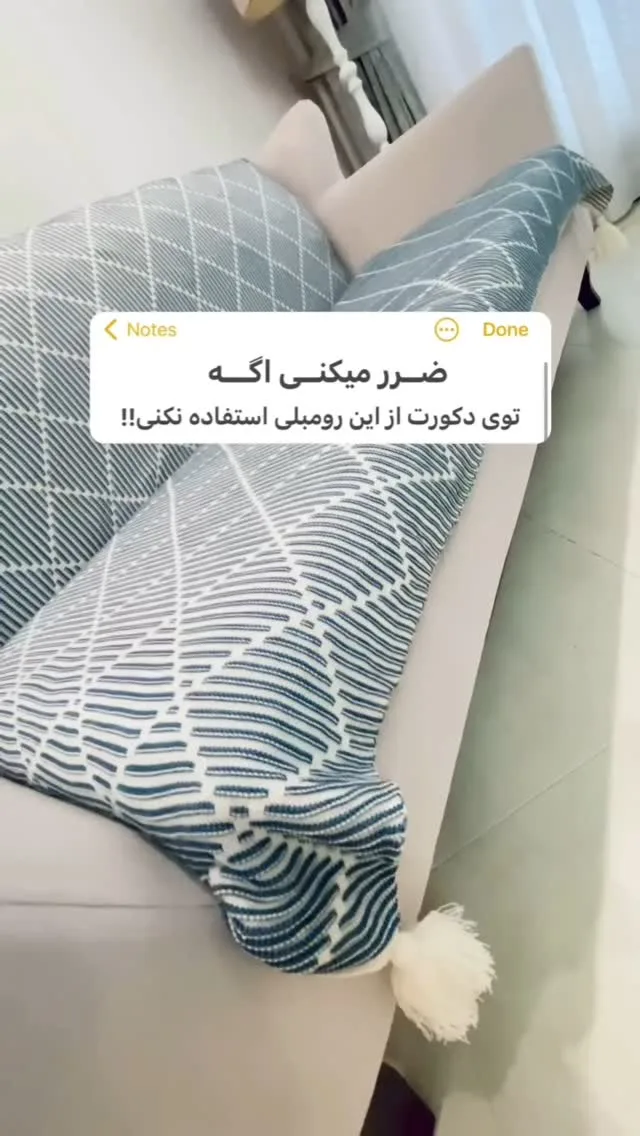 شال مبل