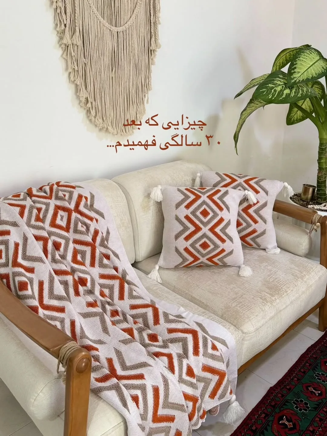 شال مبل